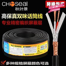 下殺-秋葉原音響線金銀音箱線純銅喇叭線汽車環繞背景音樂HIFI音頻線材喇叭線 歷史價格詳細信息