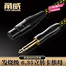 下殺-6.5大二芯音頻線發燒級單晶銅抗干擾6.35彎頭調音臺功放線吉他線 歷史價格詳細信息