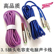 下殺-音頻線3.5mm轉卡農母手機調音臺電容麥克風線直播聲卡話筒連接線 歷史價格詳細信息