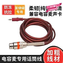 天韻麥克風手持電容話筒錄音設備專用e300*105*m6000*m9000 歷史價格詳細信息