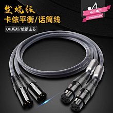 電容麥克風線純銅平衡線鍍銀卡儂公對母音頻線  露天市集  全臺最大的網路購物市集 歷史價格詳細信息