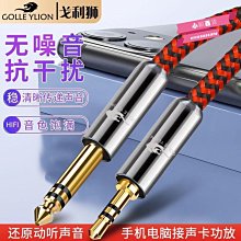 下殺-6.35公對3.5母6.5mm轉3.5 發燒級音頻線轉接頭轉接線延長線 30CM 歷史價格詳細信息