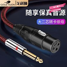 下殺-6.5大二芯音頻線發燒級單晶銅抗干擾6.35彎頭調音臺功放線吉他線 歷史價格詳細信息