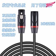 ?卡農線7N單晶銅鍍銀發燒平衡線卡儂線音響調音臺連接線麥克話筒線 歷史價格詳細信息