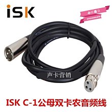 下殺-卡儂母轉3.5mm音頻線電容麥克風線電腦聲卡電容麥專用話筒連接線 歷史價格詳細信息