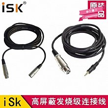 C4麥克風線 2.5米 3.5插頭線 MIC線 歷史價格詳細信息