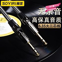 6.5mm大三芯音頻線公對公電鋼琴6.35雙聲道TRS立體聲平衡線 歷史價格詳細信息