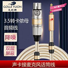 下殺-戈利獅6.5轉卡農公母頭話筒線6.35mm大二芯音頻功放麥克風連接線 歷史價格詳細信息