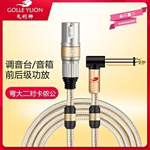 下殺-6.5大二芯音頻線發燒級單晶銅抗干擾6.35彎頭調音臺功放線吉他線 歷史價格詳細信息