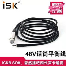 C4麥克風線 2.5米 3.5插頭線 MIC線 歷史價格詳細信息