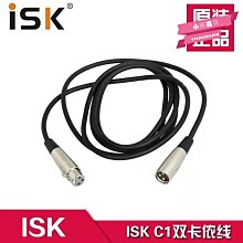 下殺-ISK C1/C4公母線雙卡農48V麥克風平衡線高屏蔽話筒單卡SO8聲卡線 歷史價格詳細信息