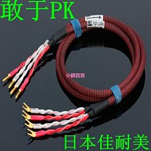 下殺-音箱線喇叭線600芯百分百純度無氧銅4平方發燒音響連接線廠家直1喇叭線 歷史價格詳細信息