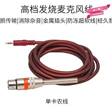 下殺-麥克風音頻鏈接線 3.5mm轉手機聲卡直播線 聲卡OTG轉接線 歷史價格詳細信息
