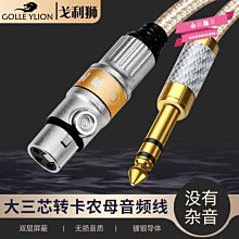 下殺-6.35公對3.5母6.5mm轉3.5 發燒級音頻線轉接頭轉接線延長線 30CM 歷史價格詳細信息