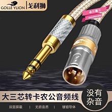 下殺-6.35公對3.5母6.5mm轉3.5 發燒級音頻線轉接頭轉接線延長線 30CM 歷史價格詳細信息