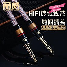 下殺-6.35公對3.5母6.5mm轉3.5 發燒級音頻線轉接頭轉接線延長線 30CM 歷史價格詳細信息