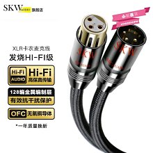 下殺-SKW 發燒級單晶銅音響跳線 音箱橋線 雙線分音喇叭線連接線一對喇叭線 跳線 橋線 連接線 歷史價格詳細信息