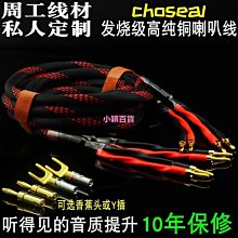 4N無氧銅線喇叭線功放音頻線 純銅鍍金香蕉頭 歷史價格詳細信息