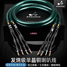 ATAUDIO單晶銀4.4平衡轉雙蓮花2.5平衡轉2rca發燒4.4一分二音頻線 歷史價格詳細信息