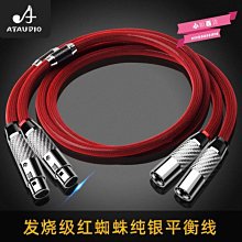 ATAUDIO單晶銅發燒蓮花轉雙蓮花音頻線重低音單RCA蓮花頭一分二 歷史價格詳細信息
