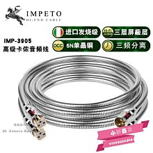 下殺-IMP進口數字同軸音頻線SPDIF單晶銅6N低音炮電視音響藍光機1RCA線 歷史價格詳細信息