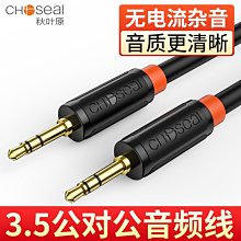3.5mm公 轉 雙AV母 兩聲道 轉紅白 1分2 蓮花頭 音效卡 3.5mm 轉 AV 一分二 2RCA母 音源轉接線 歷史價格詳細信息