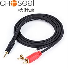 現貨秋葉原音頻一分二3.5mm轉雙蓮花rca插頭腦接功放低音炮通用aux輸出入轉換一拖二音箱音響專用連接簡約 歷史價格詳細信息