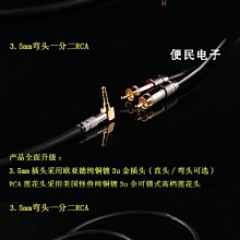 現貨3.5mm轉2.5mm音頻互轉線雙彎頭彈簧線 雙公頭耳機線轉接頭轉換頭 歷史價格詳細信息