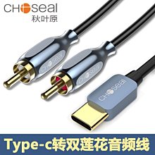 現貨一分二rca音頻發燒級單晶銅鍍銀3.5mm轉雙蓮花音響箱連接簡約 歷史價格詳細信息