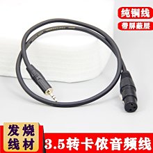 現貨發燒3.5mm轉RCA音響3.5一分二雙蓮花怪獸音頻腦接音響簡約 歷史價格詳細信息