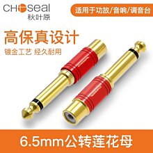 現貨3.5MM公母轉6.35雙公母小三芯轉大二芯互連電腦連接調音臺音頻線 歷史價格詳細信息