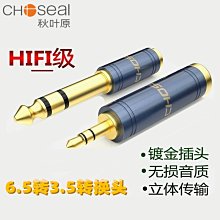 現貨3.5MM公母轉6.35雙公母小三芯轉大二芯互連電腦連接調音臺音頻線 歷史價格詳細信息