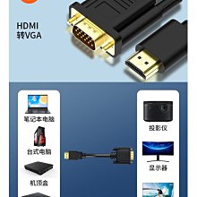 【現貨】hdmi轉vga連接線筆記本電腦顯示器屏高清外接口g轉換轉接頭 歷史價格詳細信息