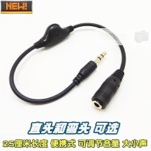 現貨3.5mm公對母AUX延長音頻轉接4極轉換4段式腦音箱耳圓孔插頭加長短四節4節公母頭子彎頭短款簡約 歷史價格詳細信息