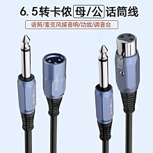 現貨3.5MM公母轉6.35雙公母小三芯轉大二芯互連電腦連接調音臺音頻線 歷史價格詳細信息