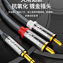 AUX一拖二音頻線手機3.5mm轉蓮花線式電腦筆記本連接音箱音響功放一分二連接線雙頭紅白2RCA頭輸出入轉換器 歷史價格詳細信息