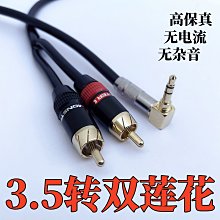 現貨一分二rca音頻發燒級單晶銅鍍銀3.5mm轉雙蓮花音響箱連接簡約 歷史價格詳細信息