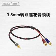 RCA 1分2 公對母 母對公 一分二轉接頭 RCA轉接頭 音頻線轉接頭 音響功放分線器 音響轉接頭 歷史價格詳細信息