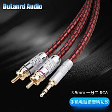 現貨一分二rca音頻發燒級單晶銅鍍銀3.5mm轉雙蓮花音響箱連接簡約 歷史價格詳細信息