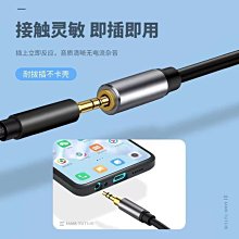 現貨4節 3.5mm公對母延長轉接頭 手機耳機DC3.5mm公對母 4極轉接頭 歷史價格詳細信息