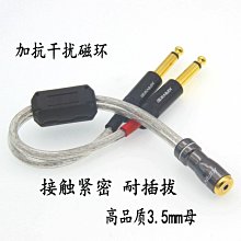 現貨6.35雙公頭轉雙6.35單公頭音頻線  6.5一公分二公 6.3SP對2*6.3公 歷史價格詳細信息