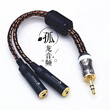現貨發燒3.5mm轉RCA音響3.5一分二雙蓮花怪獸音頻腦接音響簡約 歷史價格詳細信息