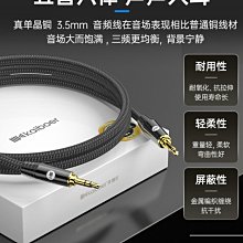 車載用功放接麥雙頭音樂喇叭傳輸華為輸入通用AUX音頻線3.5mm輸出音響連接360插頭手機放歌接口尼龍線材聯想 歷史價格詳細信息