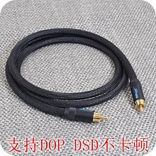 發燒級RCA同軸音頻線單晶銅75歐姆功放音響電視SPDIF數字連接線 QP1130 歷史價格詳細信息