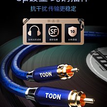 丹麥同頓3.5發燒級音頻線車用車載手機連接線耳機線音響音箱線 歷史價格詳細信息