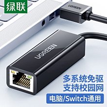 綠聯 網線轉換器usb3.0千兆寬帶轉rj45有線網卡臺式機電腦網絡多口轉接頭適用蘋果macbook戴爾聯想華碩筆記本 歷史價格詳細信息