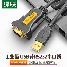 usb轉串口線工業級9針九ft232晶片筆記本臺式機電腦轉接頭usb-rs232轉comdb9串口數據轉換線1/2米 歷史價格詳細信息