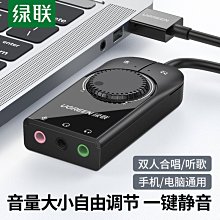 綠聯麥克風電腦臺式收錄音會議有線話筒K歌主直播usb通用家用桌面 歷史價格詳細信息