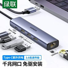 綠聯 網線轉換器usb3.0千兆寬帶轉rj45有線網卡臺式機電腦網絡多口轉接頭適用蘋果macbook戴爾聯想華碩筆記本 歷史價格詳細信息