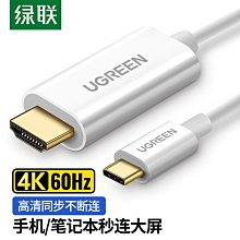 手機轉電視USB Type-C 轉 HDMI 影音傳輸器 轉接線 轉接器 S8 S9 S8+ S9+ 非MHL 小齊的家 歷史價格詳細信息